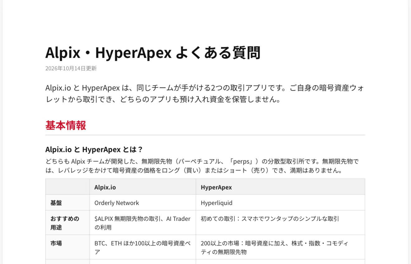 Alpix Q&A JP
